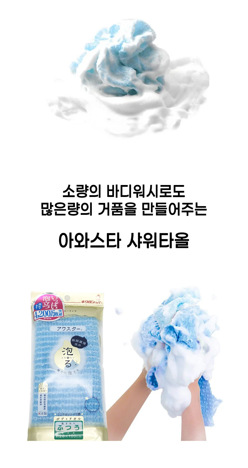 일본산 키쿠론 아와스타 샤워타올 소프트 핑크 상세3