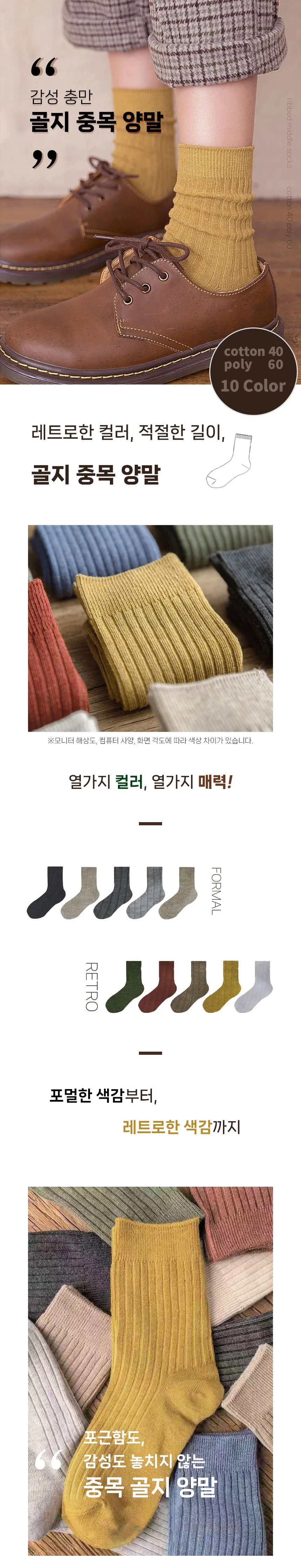 양말 가을 중목 임산부 니트 데일리 외출 발보호 착용용 상세1