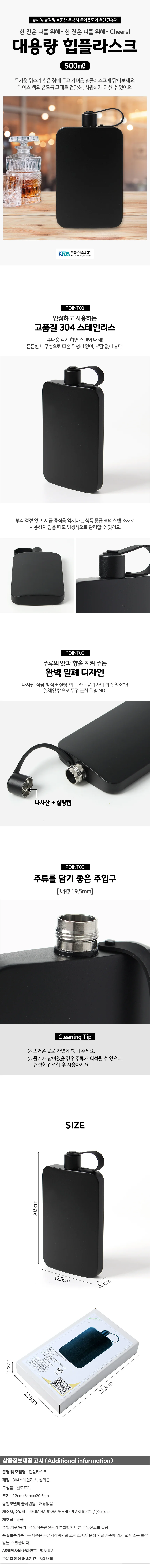 잭니엘 힙플라스크 캠핑 포켓 위스키보틀 휴대용 술병 상세1