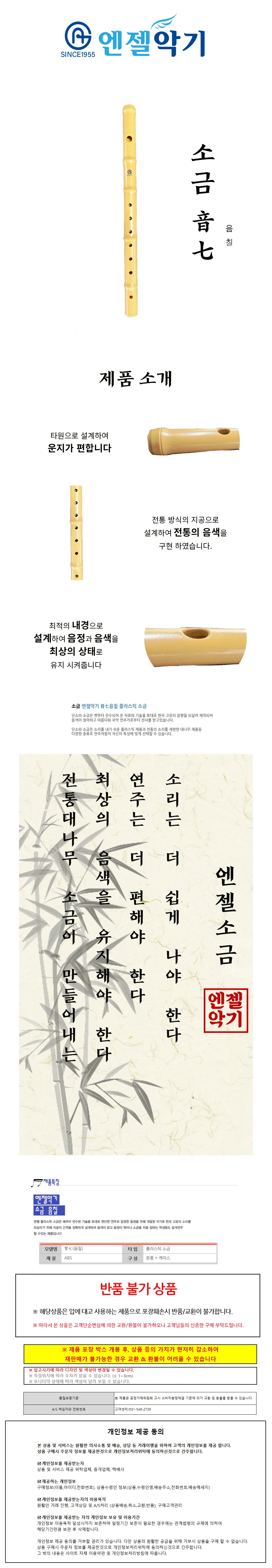 엔젤악기 소금 상세1