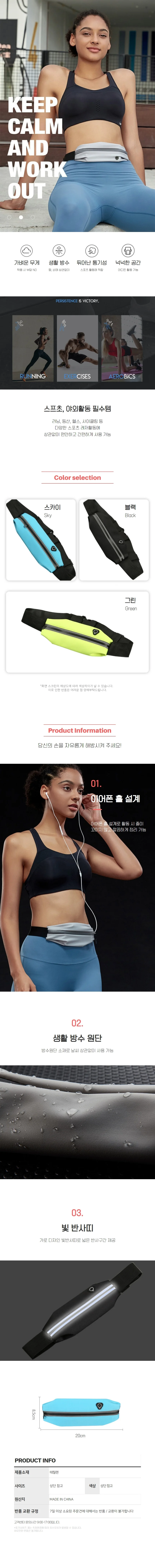 스포츠 힙색 조깅 마라톤 등산 허리 가방 런닝벨트 상세1