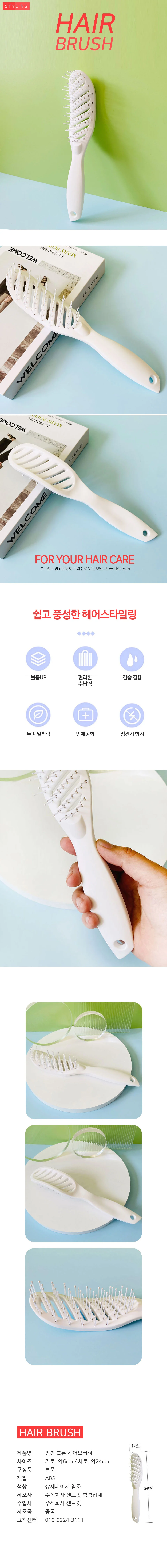 미용실 엉킴방지 두피 마사지 모발 관리 헤어 브러쉬 머리 빗 상세1