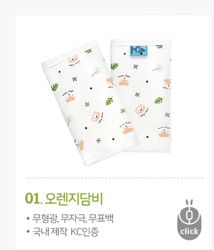 오가닉 아기띠 침받이 커버 / 국내제작 KC인증 /유기 상세5