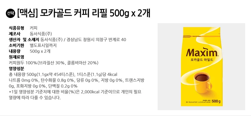 맥심 모카골드 커피 리필 500g x 2개 상세2