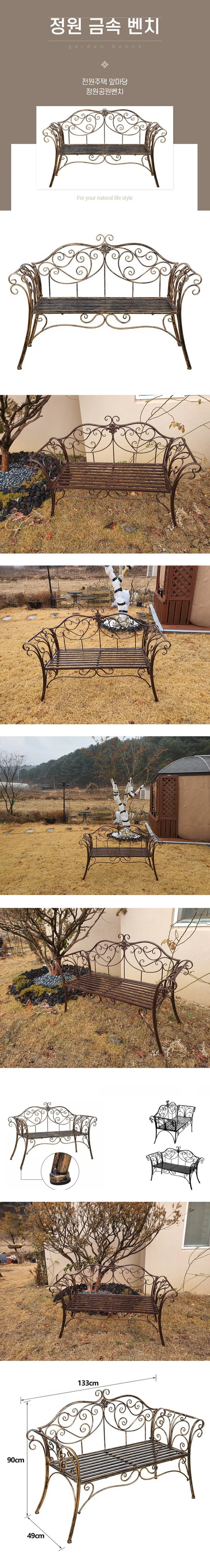벤치 의자 정원 전원주택 공원 인테리어 체어 탁자 상세2
