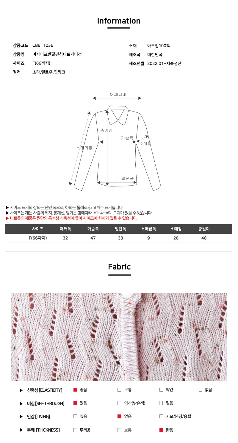 2L-CBB 1036 여자퍼프반팔펀칭니트가디건 상세5