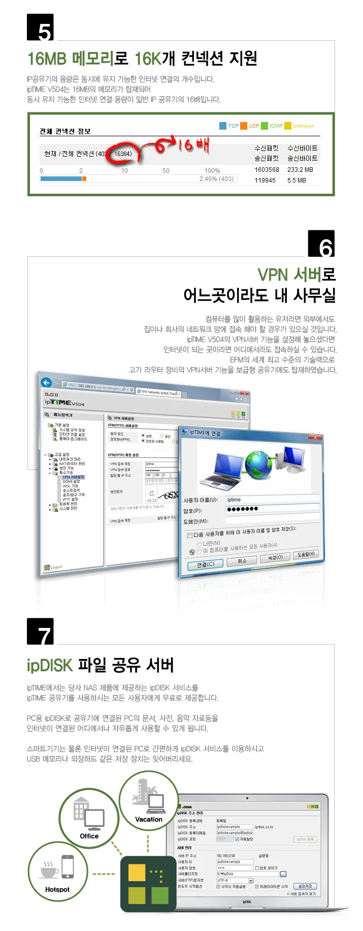 아이피타임 유선공유기 4포트 흰색 상세3