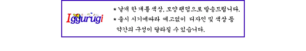 말랑이 크런치 말랑이 말랑이 쫀득 왁뿌 바사삭킹 상세1