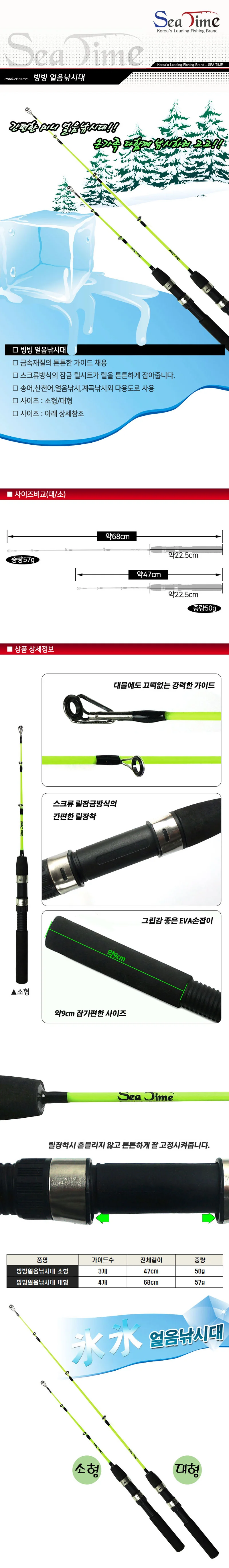 얼음낚시대 송어낚시대 빙어낚시대 산천어 민물낚시대 상세1