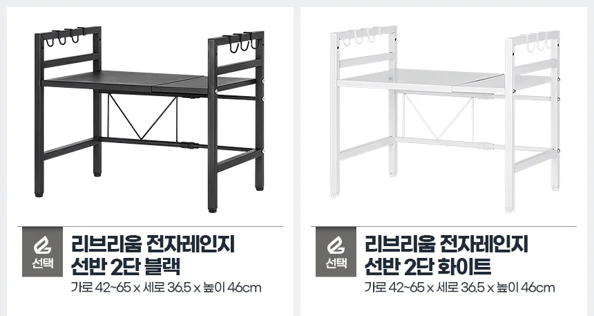 전자레인지대 밥솥선반 렌지대 밥통수납장 슬림오븐 식기정리대 상세2