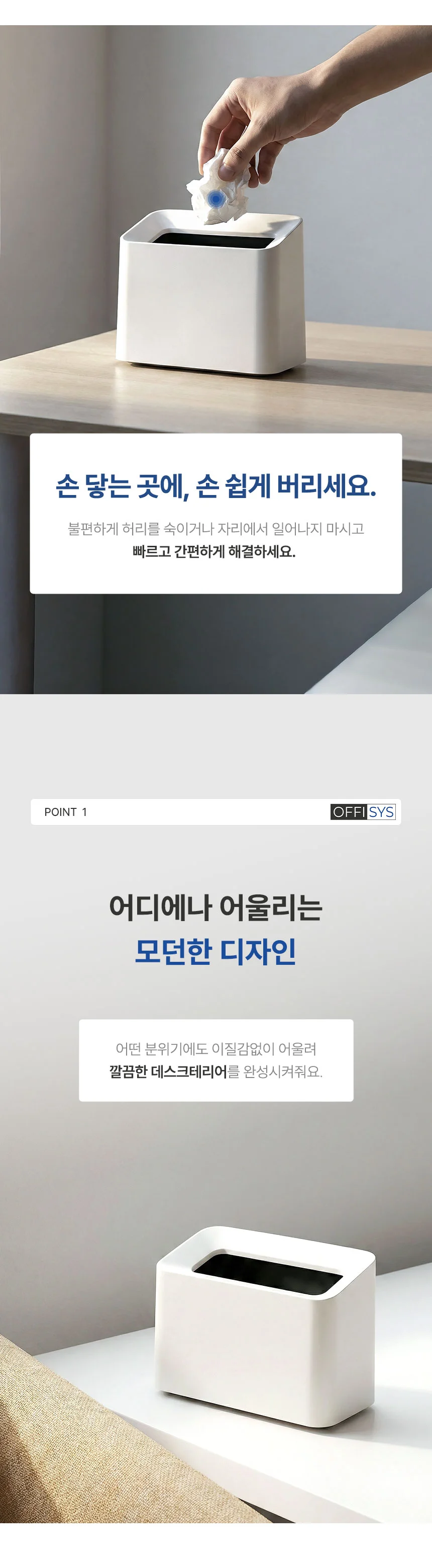 휴지통 오피스 사무실 책상 데스크테리어 오픈 쓰레기통 보관함 정리함 소품함 상세3