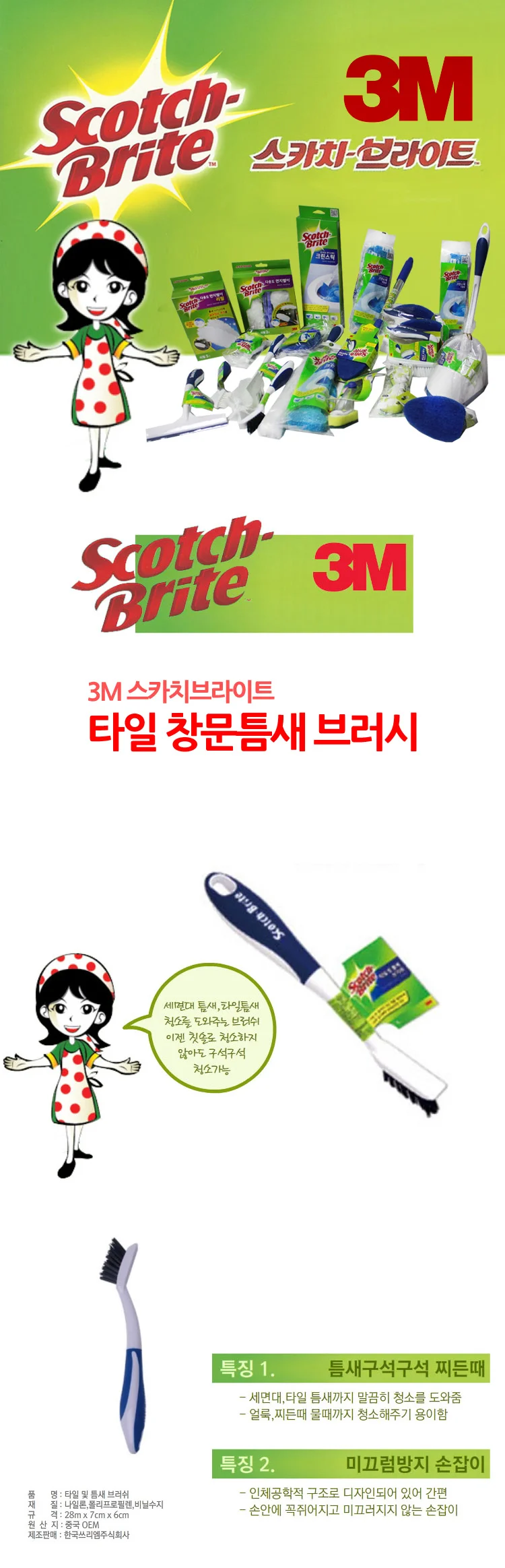 창문 틈새 브러시 틈새세척솔 창문틀청소 틈새청소브러쉬 창문브러쉬 욕실틈새브러쉬 상세1