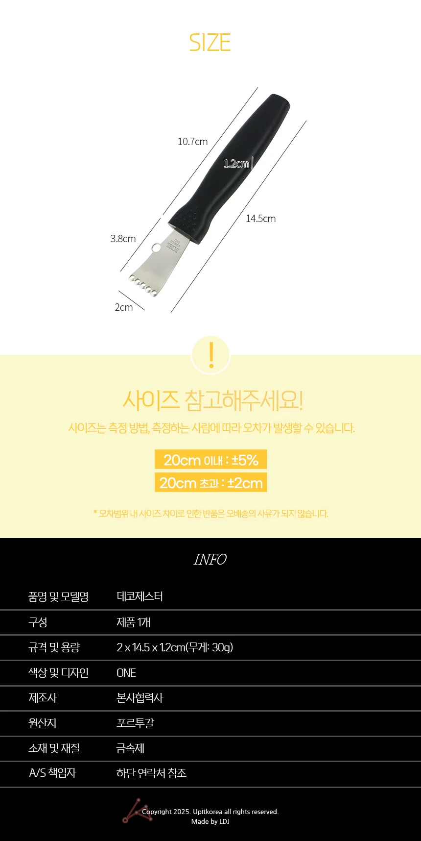 데코제스터 베이킹도구 요리기구 상세3