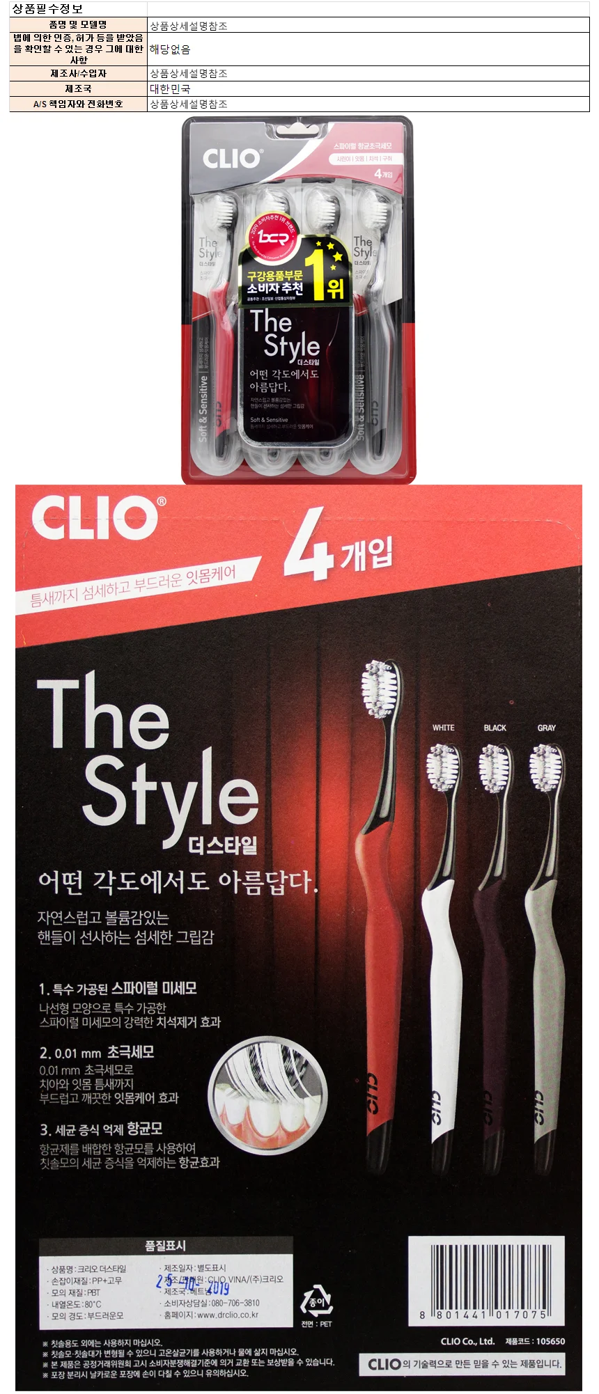 초극세모 항균 칫솔 4개입 구강위생 스파이럴칫솔 상세1