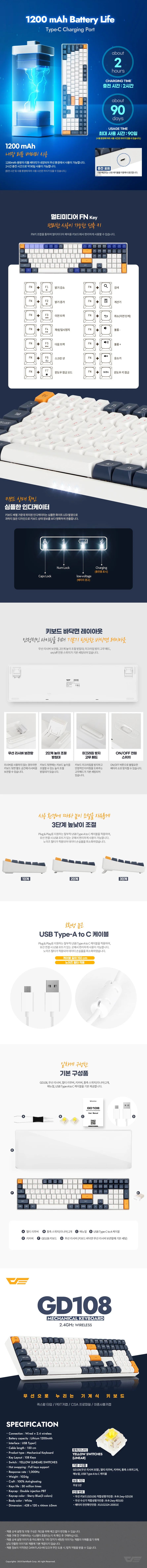 다크플래쉬 darkFlash GD108 유무선 기계식 키보드 황축) 상세2