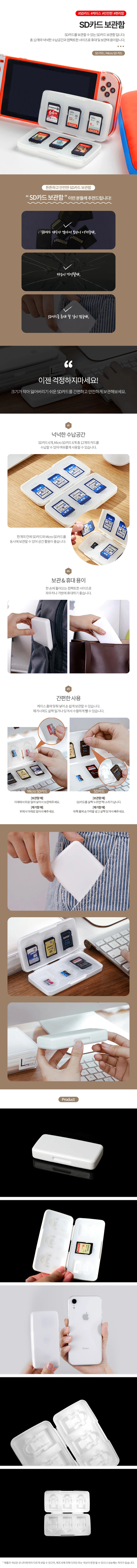 카메라 블랙박스 SD 메모리 카드 안전 보관 하드 케이스 SD카드수납소품 메모리카드보관상자 상세1