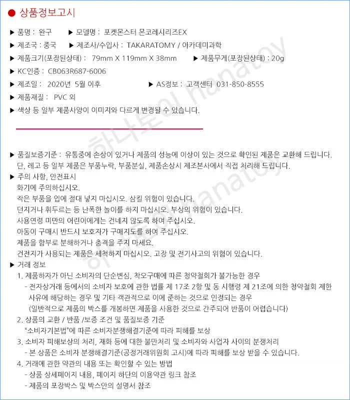 포켓 몬스터 피규어 리오르 어린이 장난감 선물 상세4