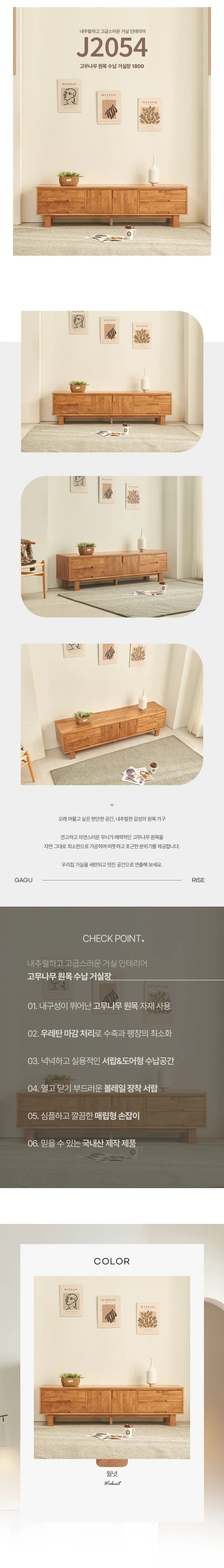 디포랙 고무나무 원목 수납 거실장 1800 상세3