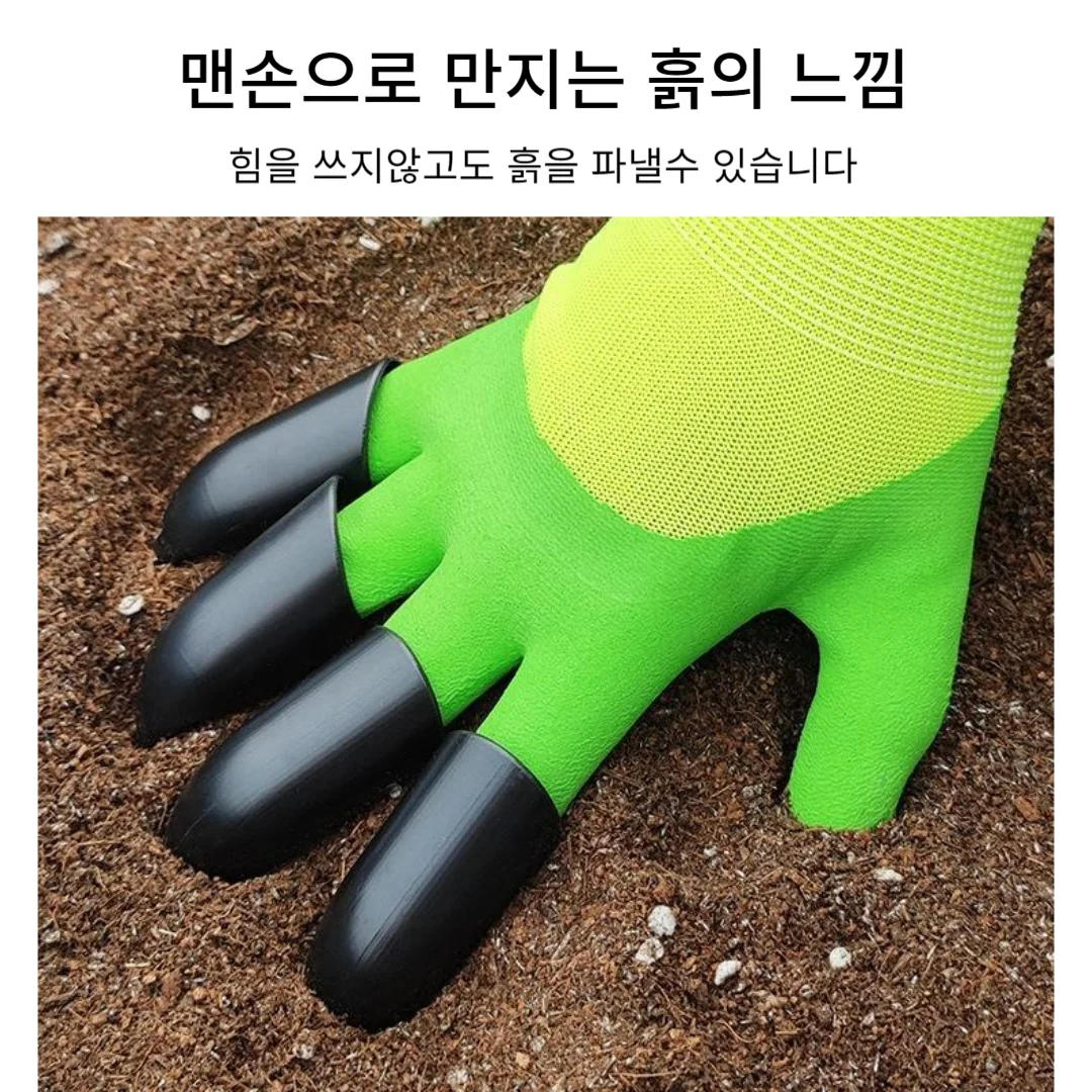 식물 분갈이 매트 정원용 장갑 50cm 세트 상세4