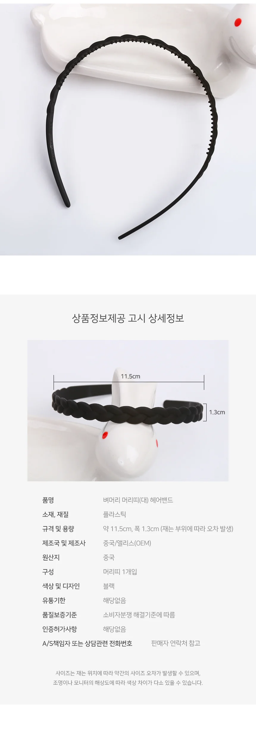 땋은 머리띠 얇은머리띠 기본머리띠 머리밴드 상세5