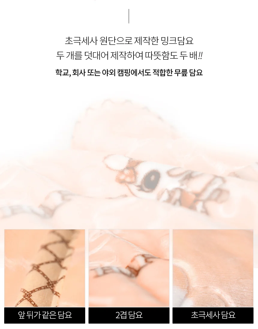해피 러빙 래빗 극세사 무릎담요 상세3