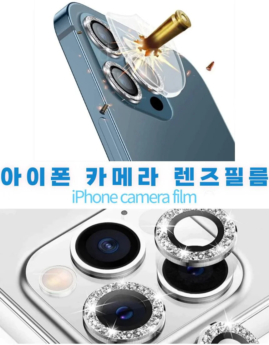 아이폰 스마트폰스티커 강화유리 렌즈필름 휴대폰 상세1