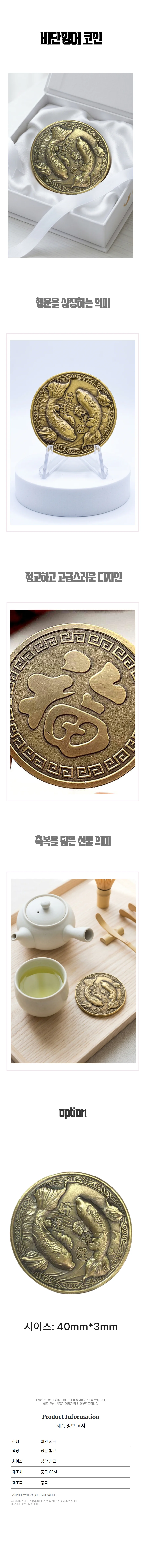 비단잉어 코인 행운 기념주화 풍수 장식 수집용 선물 상세1