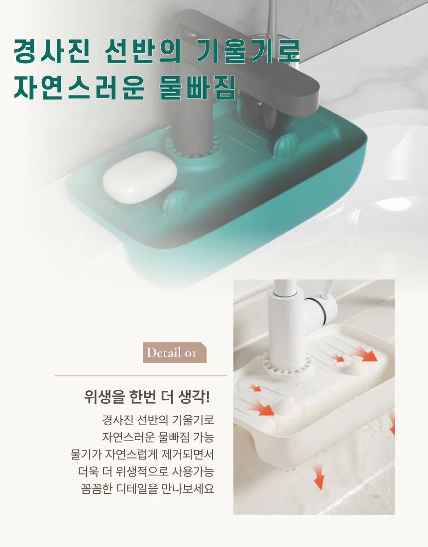 수세미거치대 건조대 수세미 거치대 걸이 싱크대 정리 받침대 상세3