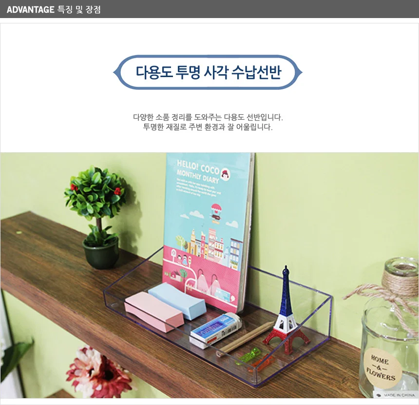 투명 사각 수납선반 빠찌링 사각선반 상세2