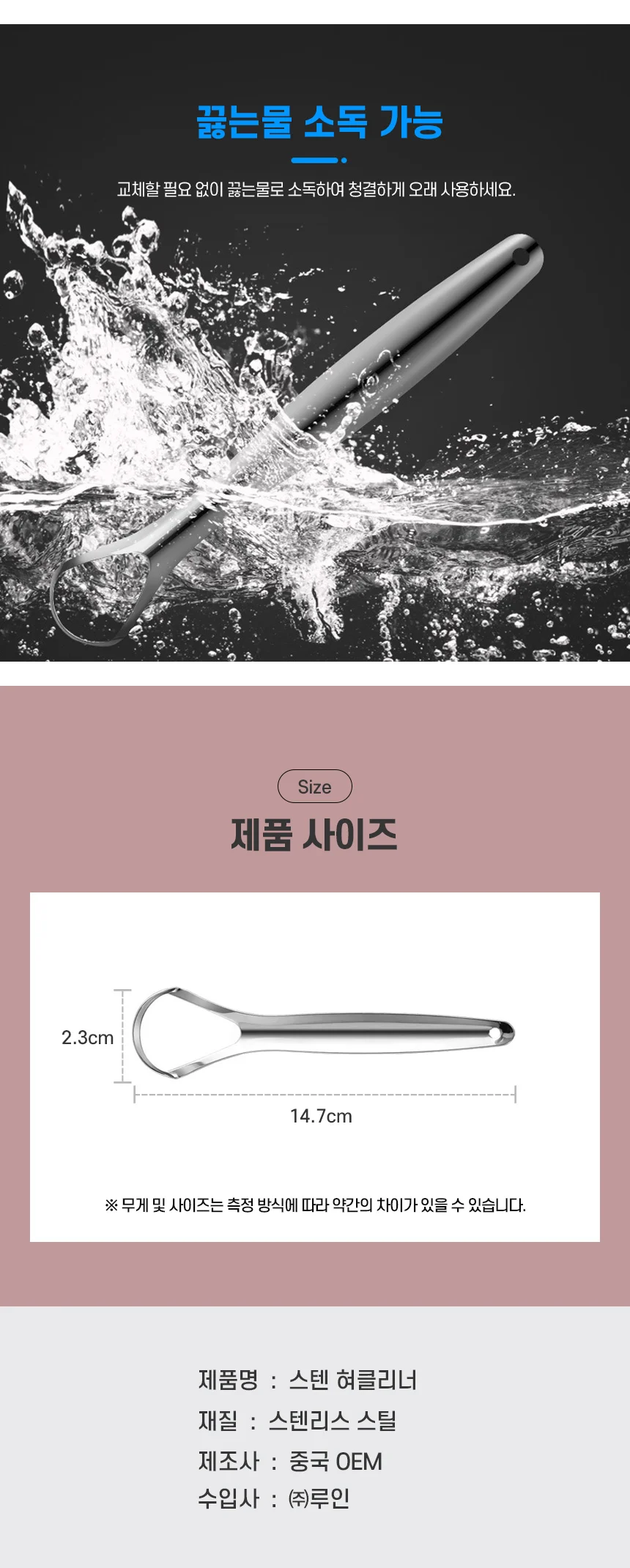 스텐 혀클리너 구강 위생 제거 백태 관리 용품 상세8