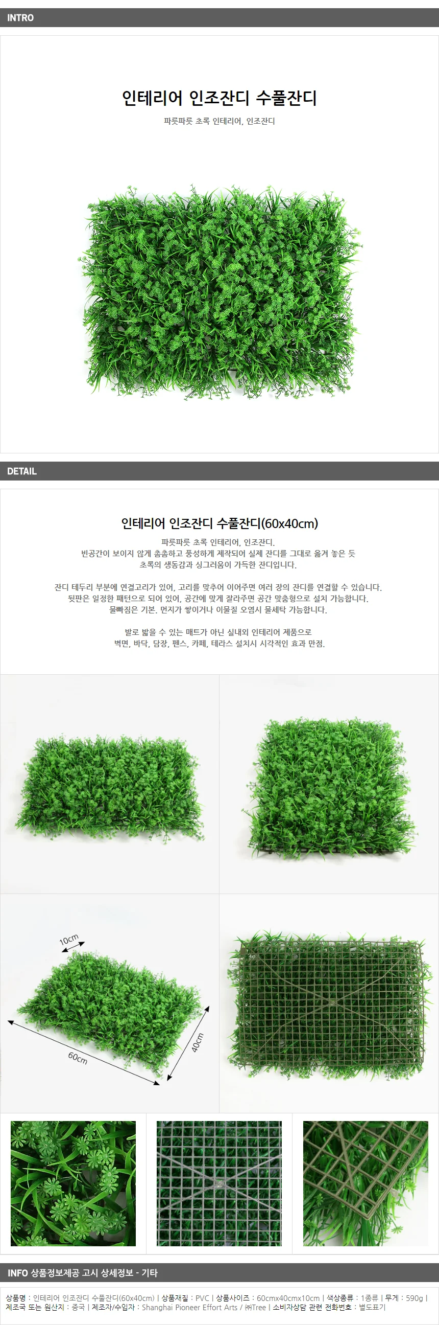 인테리어 인조잔디 수풀잔디 /인테리어 인공잔디 상세1