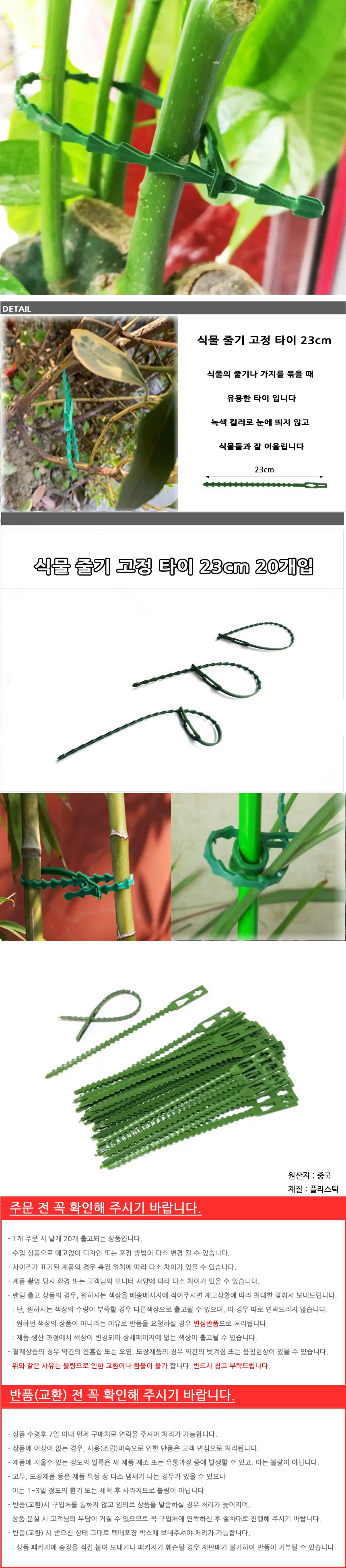 식물 줄기 고정 타이 23cm 20개입 상세2