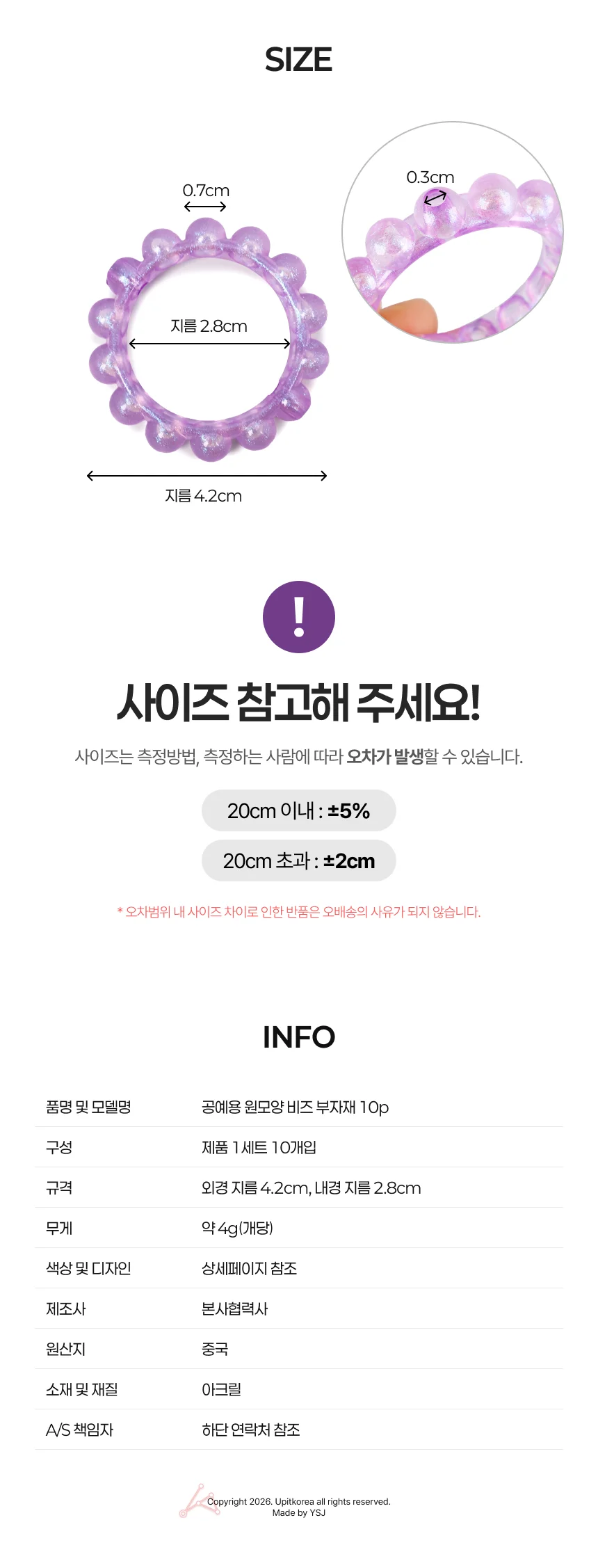 공예 비즈 10p 화이트 수예 장식 만들기 DIY 재료 상세5