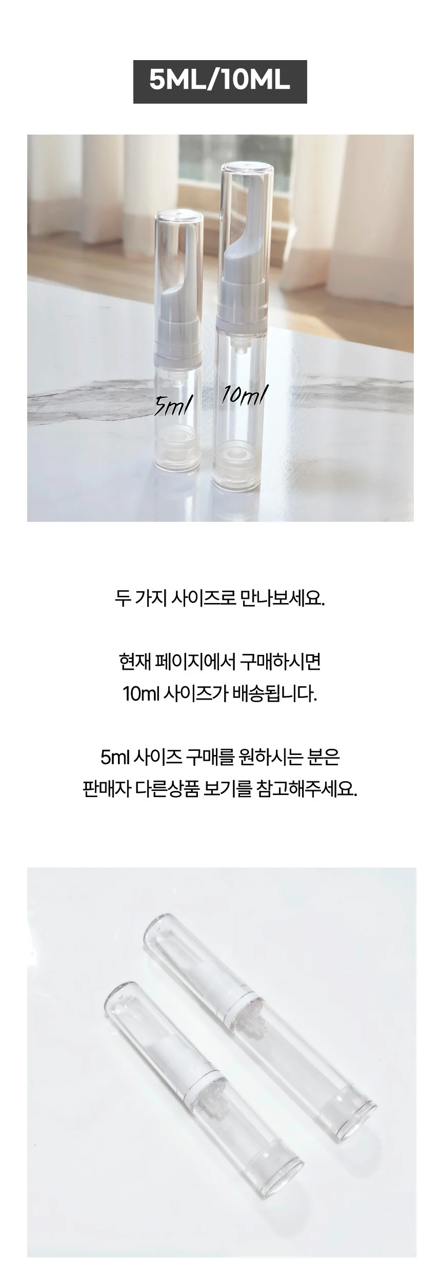 휴대용 화장품 파데 소분 진공형 펌프 공병 10ML 상세2