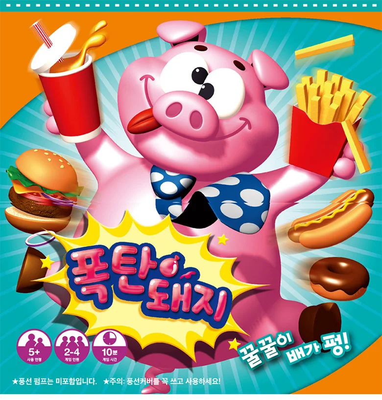 폭탄돼지 보드게임 어린이 가족 패밀리 놀이 게임 상세2