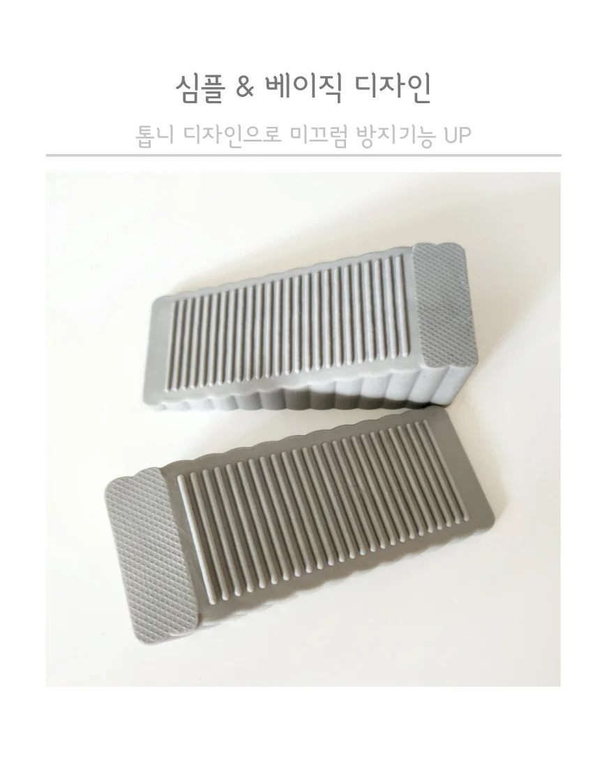 방문 고정대 도어스토퍼 그레이 상세5