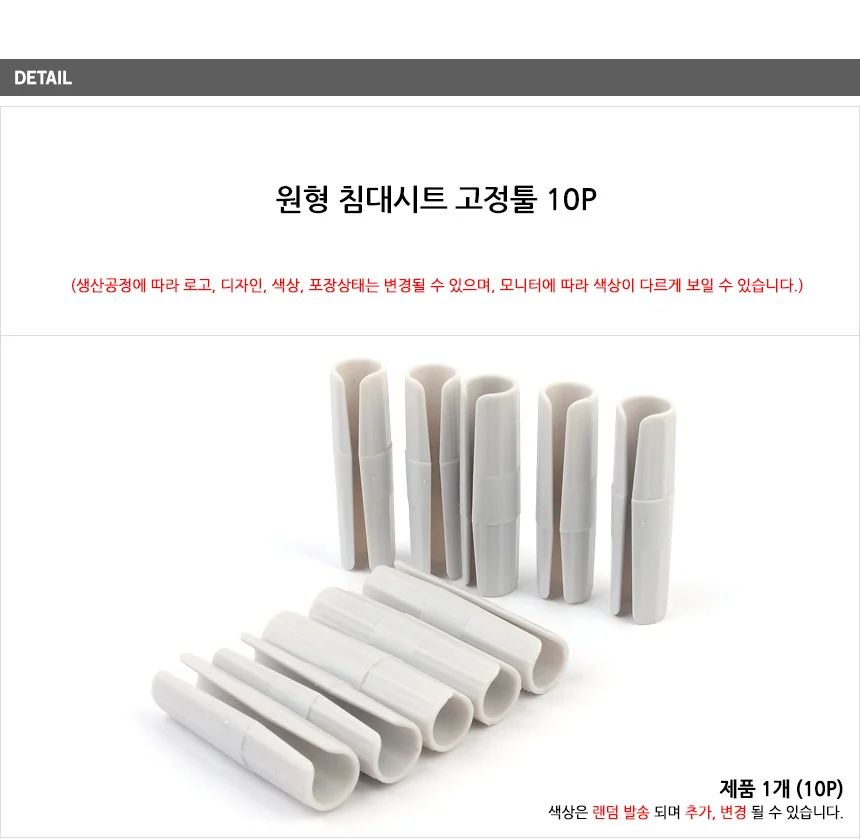 침대시트고정클립 집게 패드 상세8