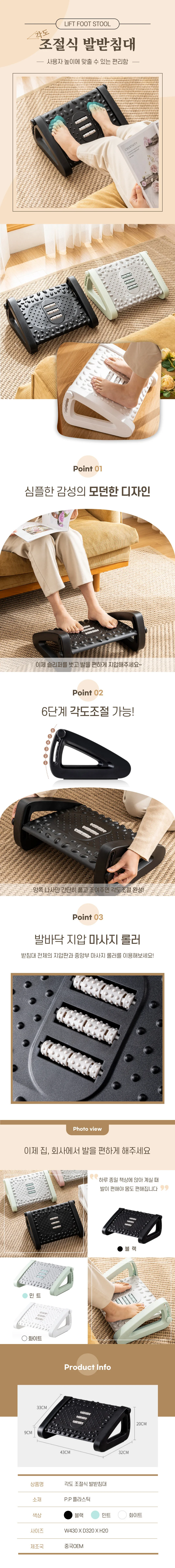 책상 사무실 발받침대 각도조절식 발받침 풋스툴 풋레스트 발거치대 상세1