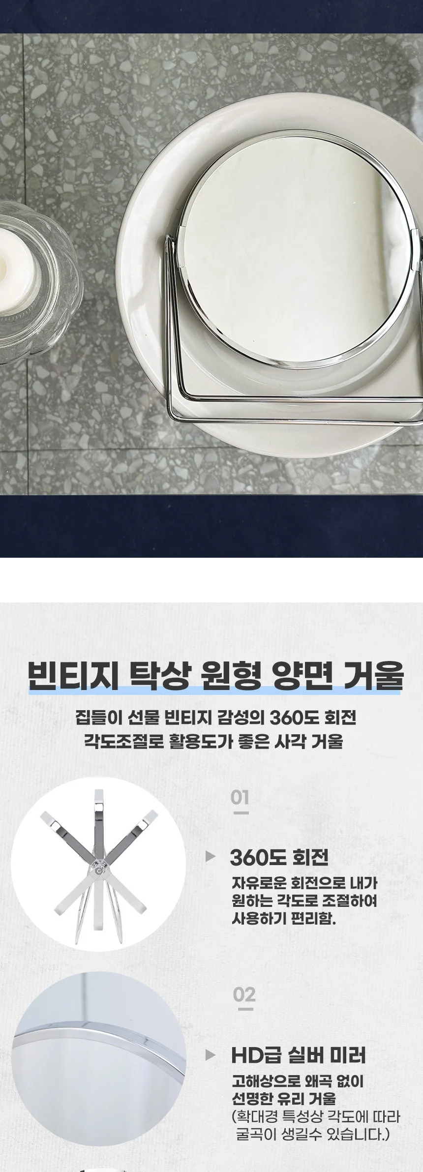 탁상 원형 양면 거울 양면거울 상세3