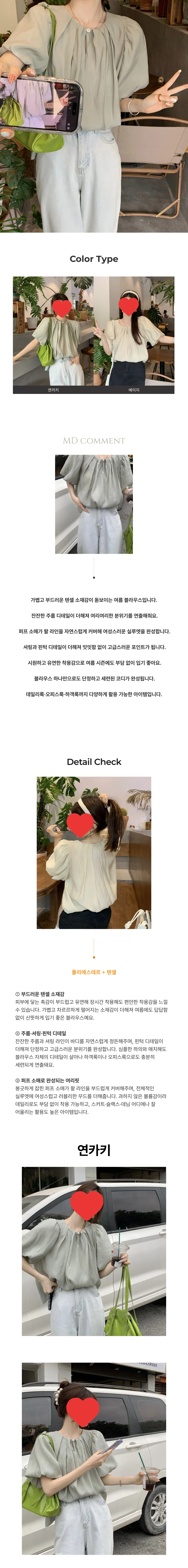 퍼프 핀턱 주름 블라우스 페미닌룩 데일리룩 데이트룩 상세1