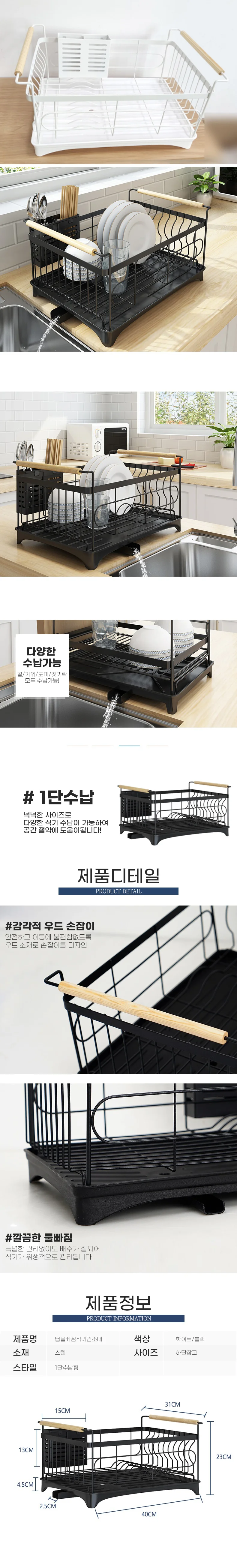 딥물 빠짐 식기 건조대 상세2
