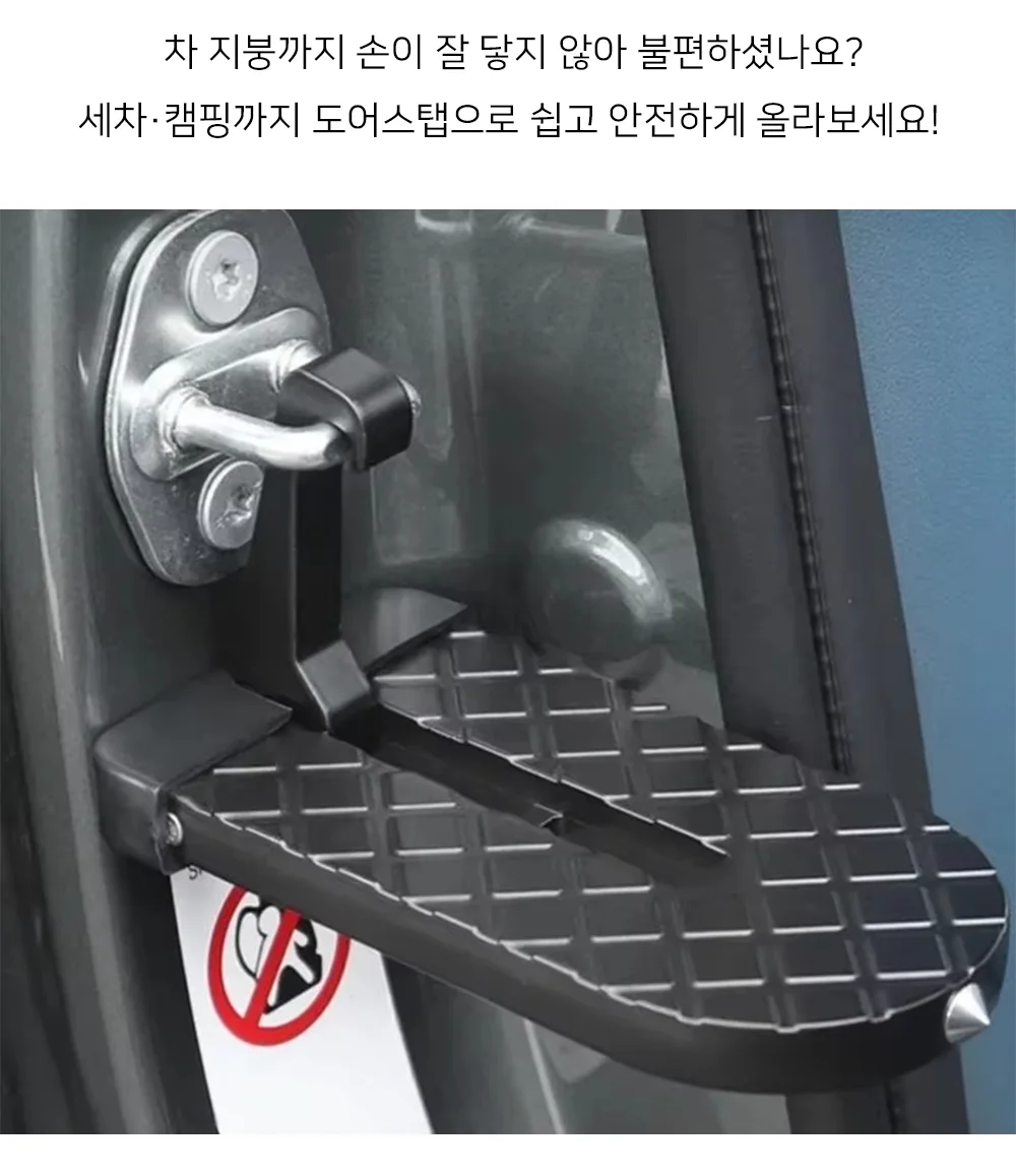 셀링온 도어스텝 상세2