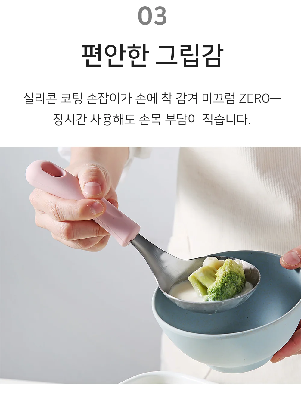 스텐 미니국자 실리콘 서빙 주방용 조리기구 세트 상세5