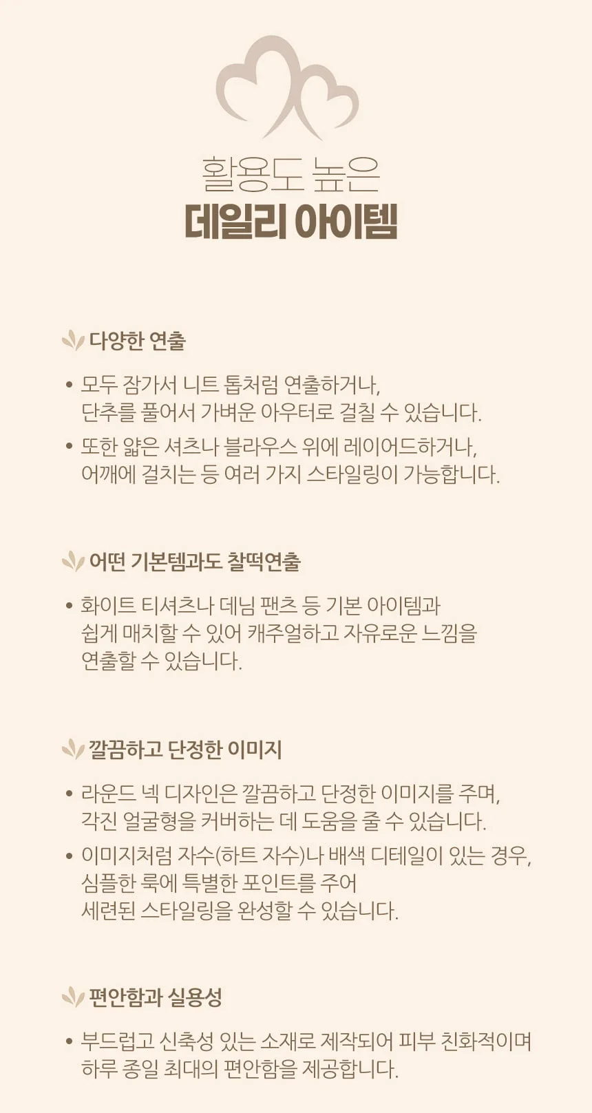 여성 간절기 배색 라운드넥 러블리 하트 긴팔 가디건 상세4