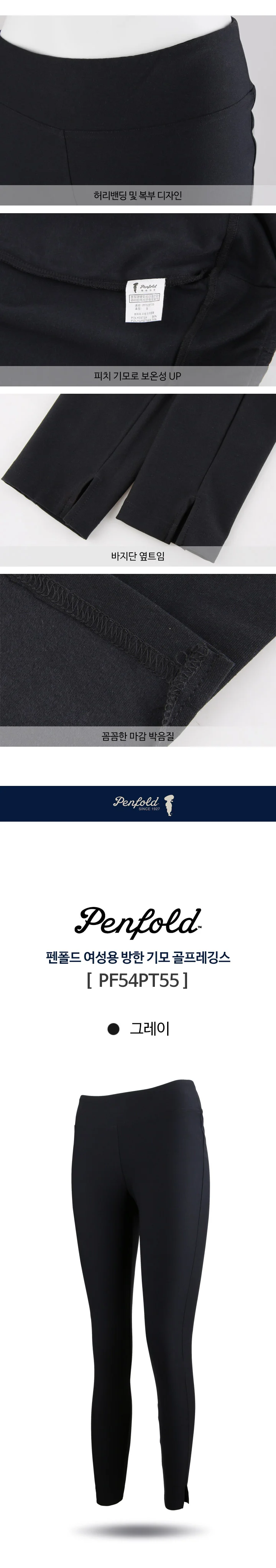 레깅스 팬츠 여성 기모 타이즈 바지 그레이 상세3