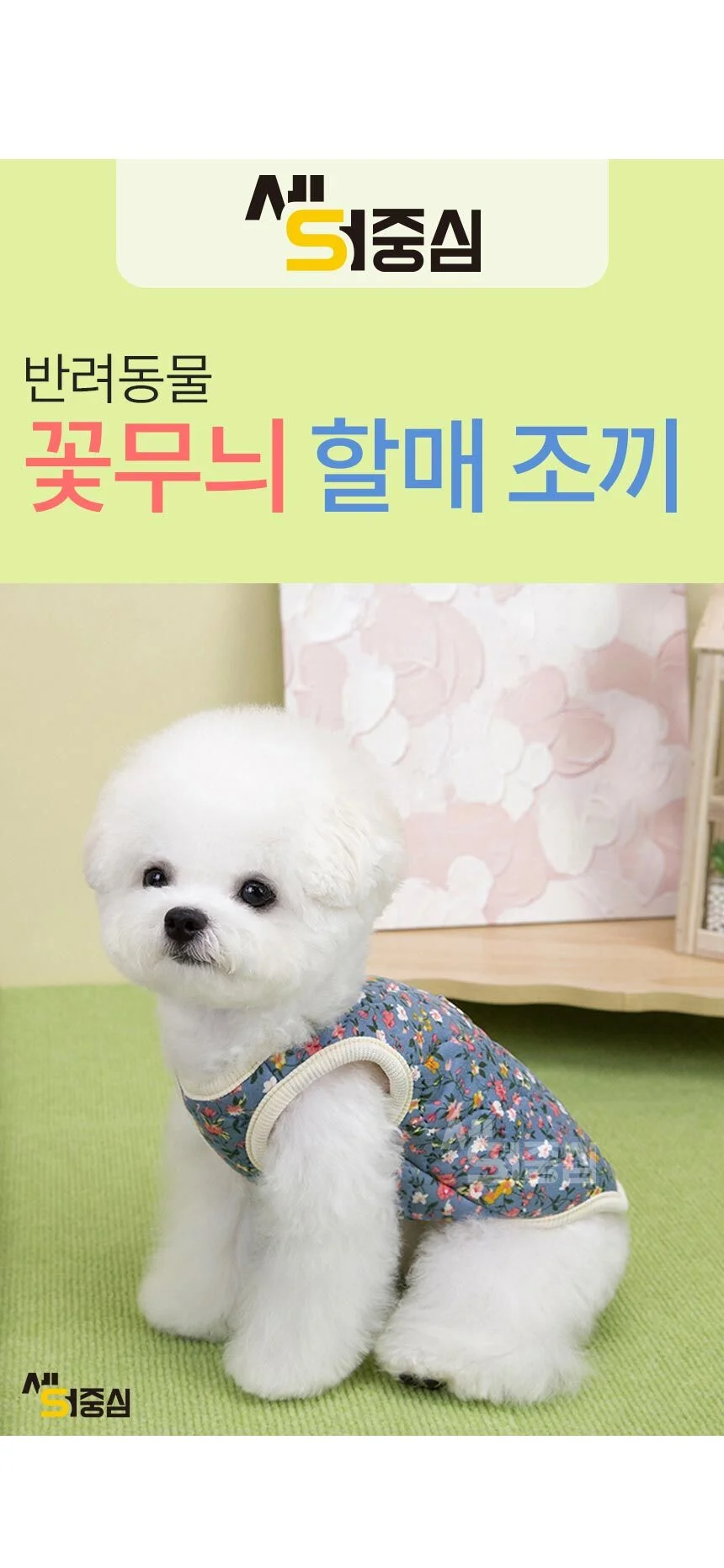 강아지 겨울옷 후리스 조끼 꽃무늬 반려견 애견 강아지옷 산책 외출복 PE 상세1