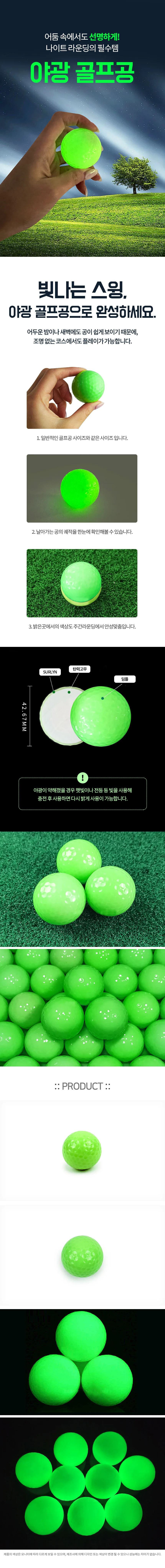 야광 골프공 발광 골프볼 상세2