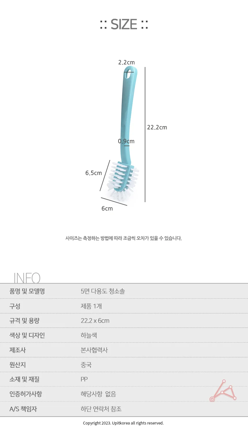 5면 청소솔 화장실청소도구 개수대청소솔 욕실줄눈청소 상세2