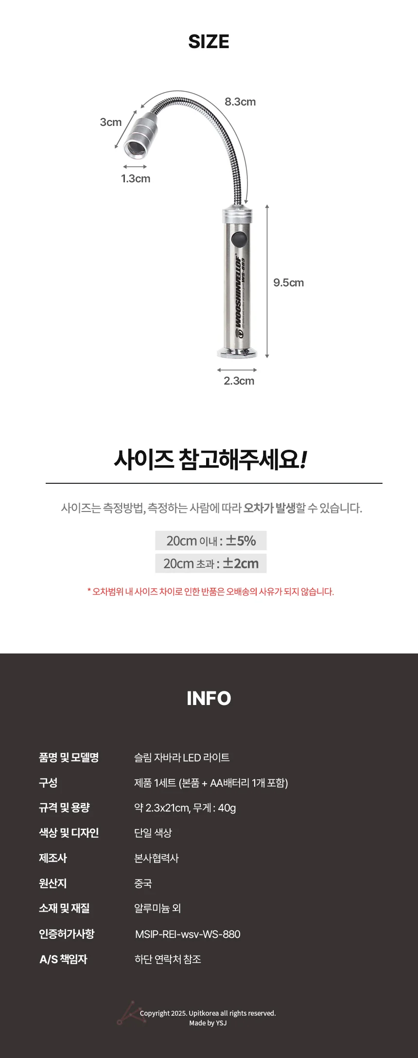 자바라 LED 라이트 상세2