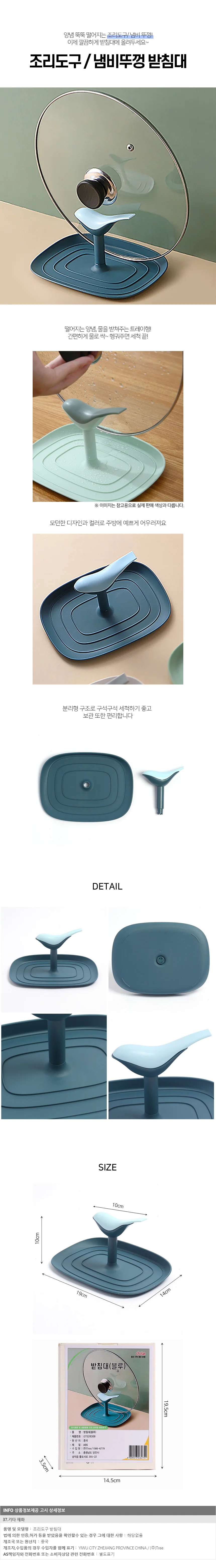 후라이팬받침대 조리도구받침대 주방조리도구거치대 상세2